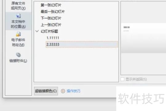 ������ppt�ļ��ĳ�������-ppt��������ô��