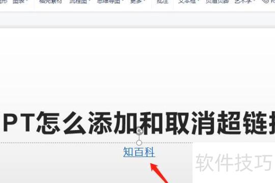 ������ppt�ļ��ĳ�������-ppt��������ô��