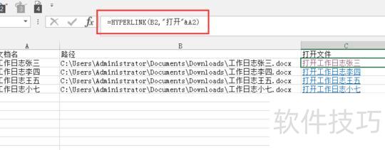 excel�����ӵ�(��ô��ֽ�ʰ�ı����ɵ��Ӱ�)