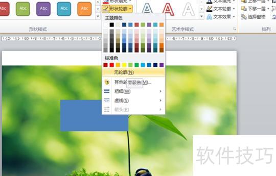 ������ppt�д�������(pptͼƬ����ô��������)