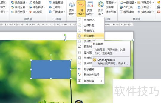 ������ppt�д�������(pptͼƬ����ô��������)