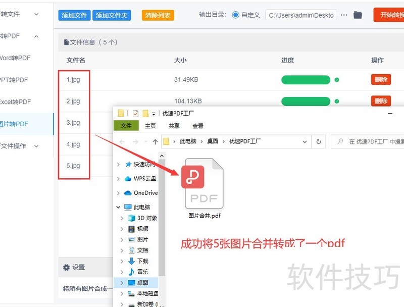 jpg��ôת����pdf?