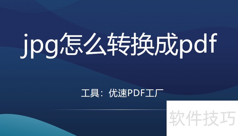 jpg��ôת����pdf?