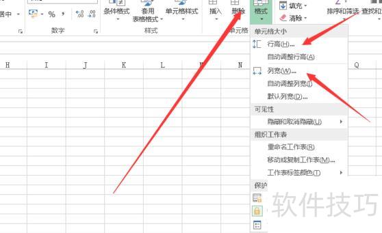 excel����ε����иߺ��п�(excel��ô�����иߺ��п�)