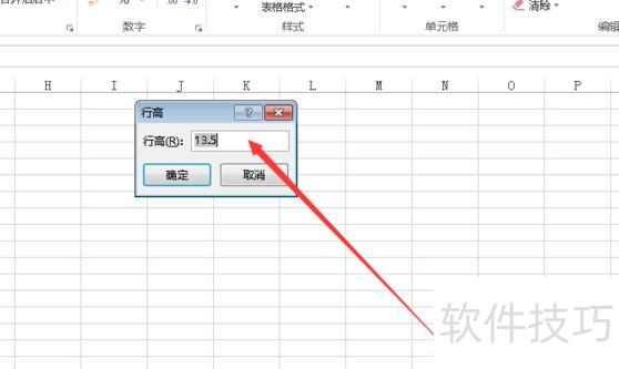 excel����ε����иߺ��п�(excel��ô�����иߺ��п�)