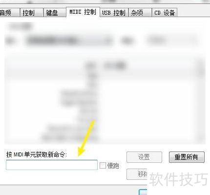 Slow Downer MIDI指令设置_软件资讯技巧应用-中关村在线