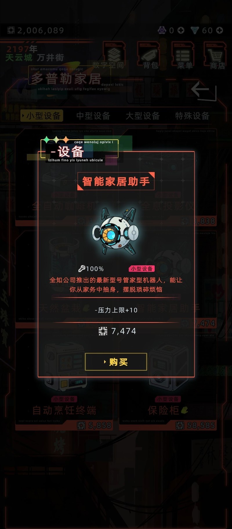 未来人生爱车保养技巧：家具与天赋全解析