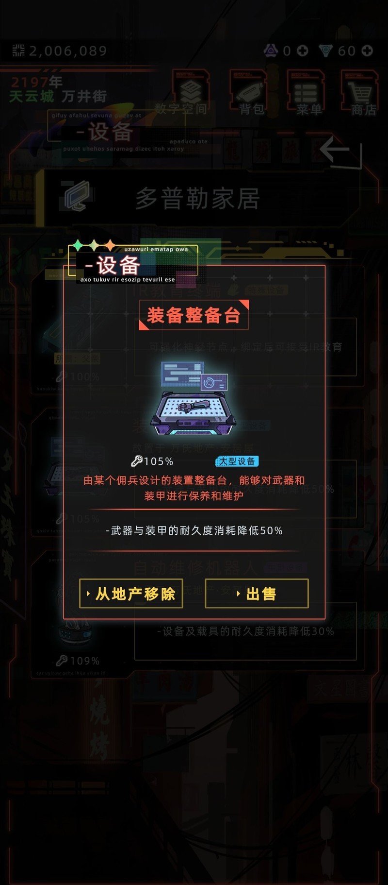 未来人生爱车保养技巧：家具与天赋全解析