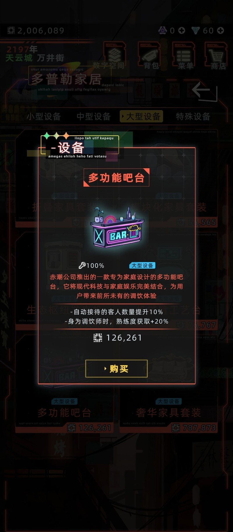 未来人生爱车保养技巧：家具与天赋全解析