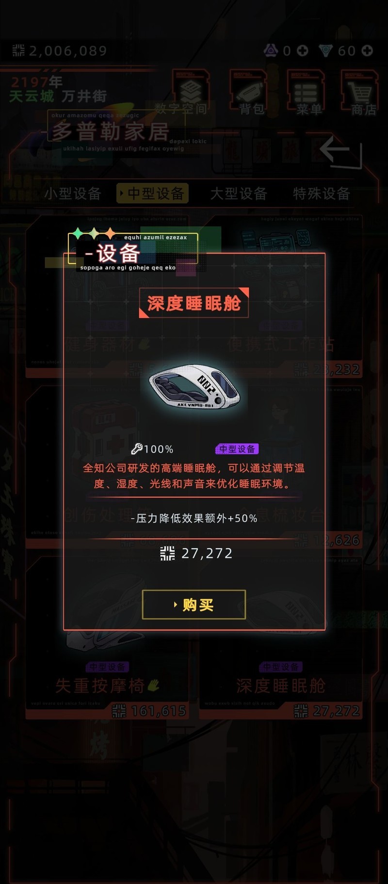 未来人生爱车保养技巧：家具与天赋全解析