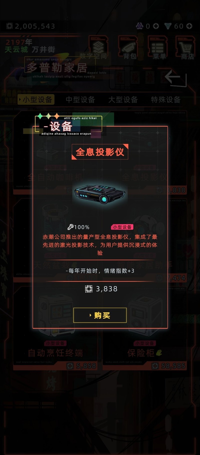 未来人生爱车保养技巧：家具与天赋全解析