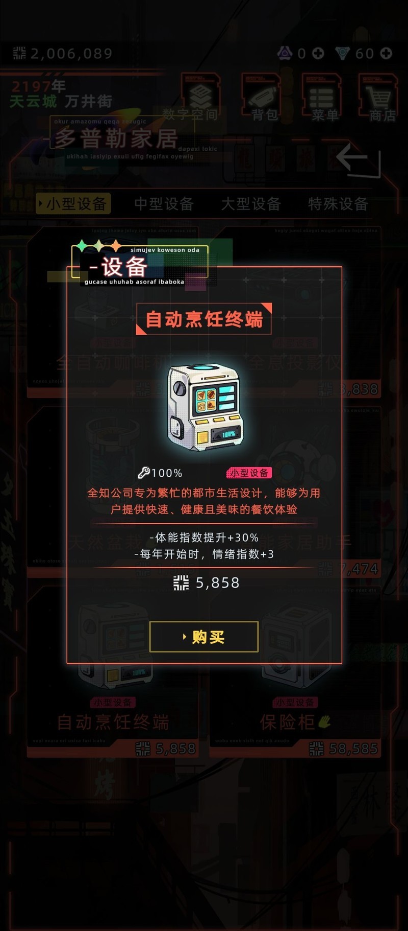 未来人生爱车保养技巧：家具与天赋全解析