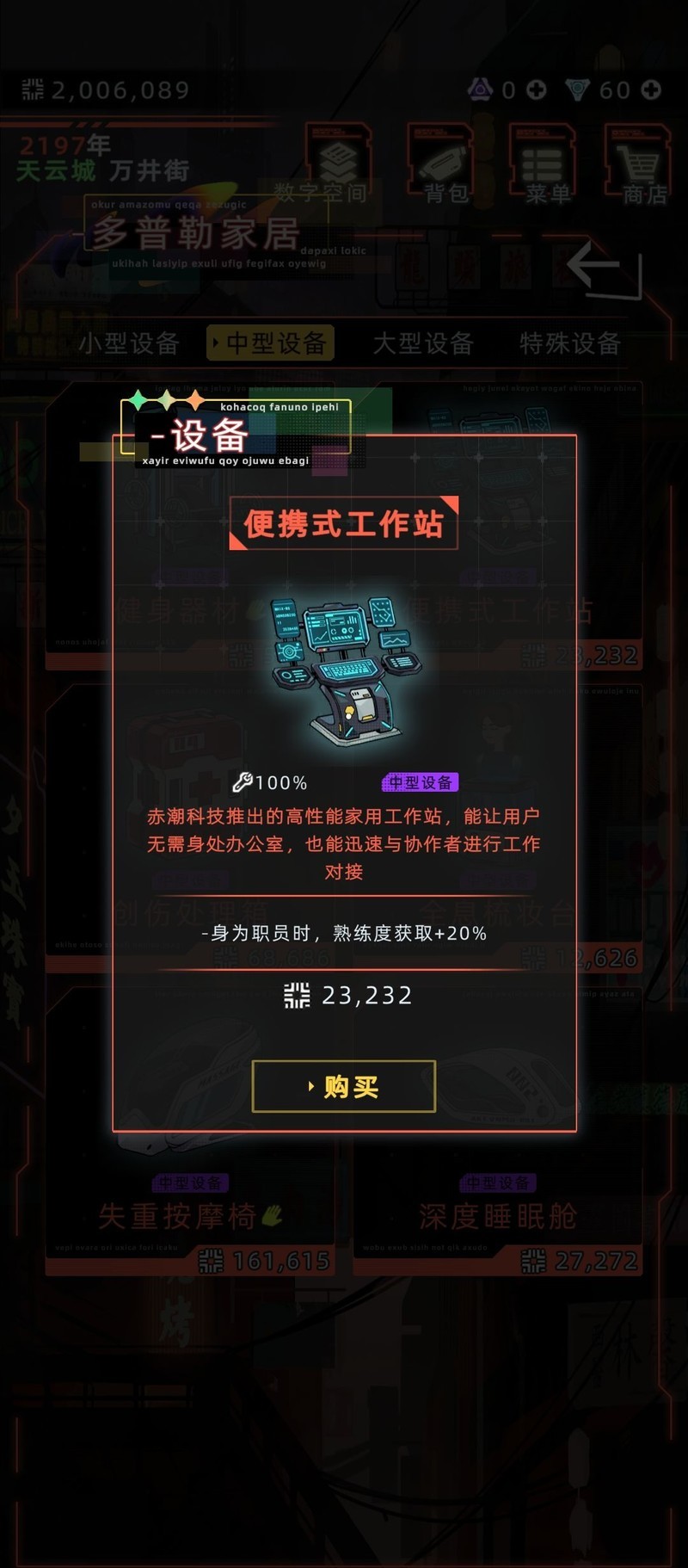 未来人生爱车保养技巧：家具与天赋全解析