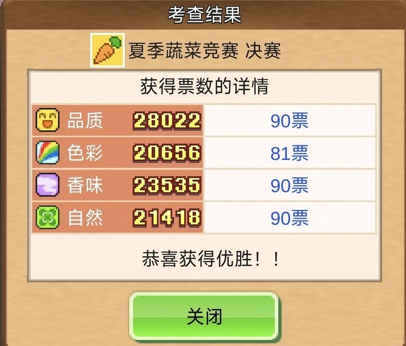 像素牧场物语：高效比赛攻略