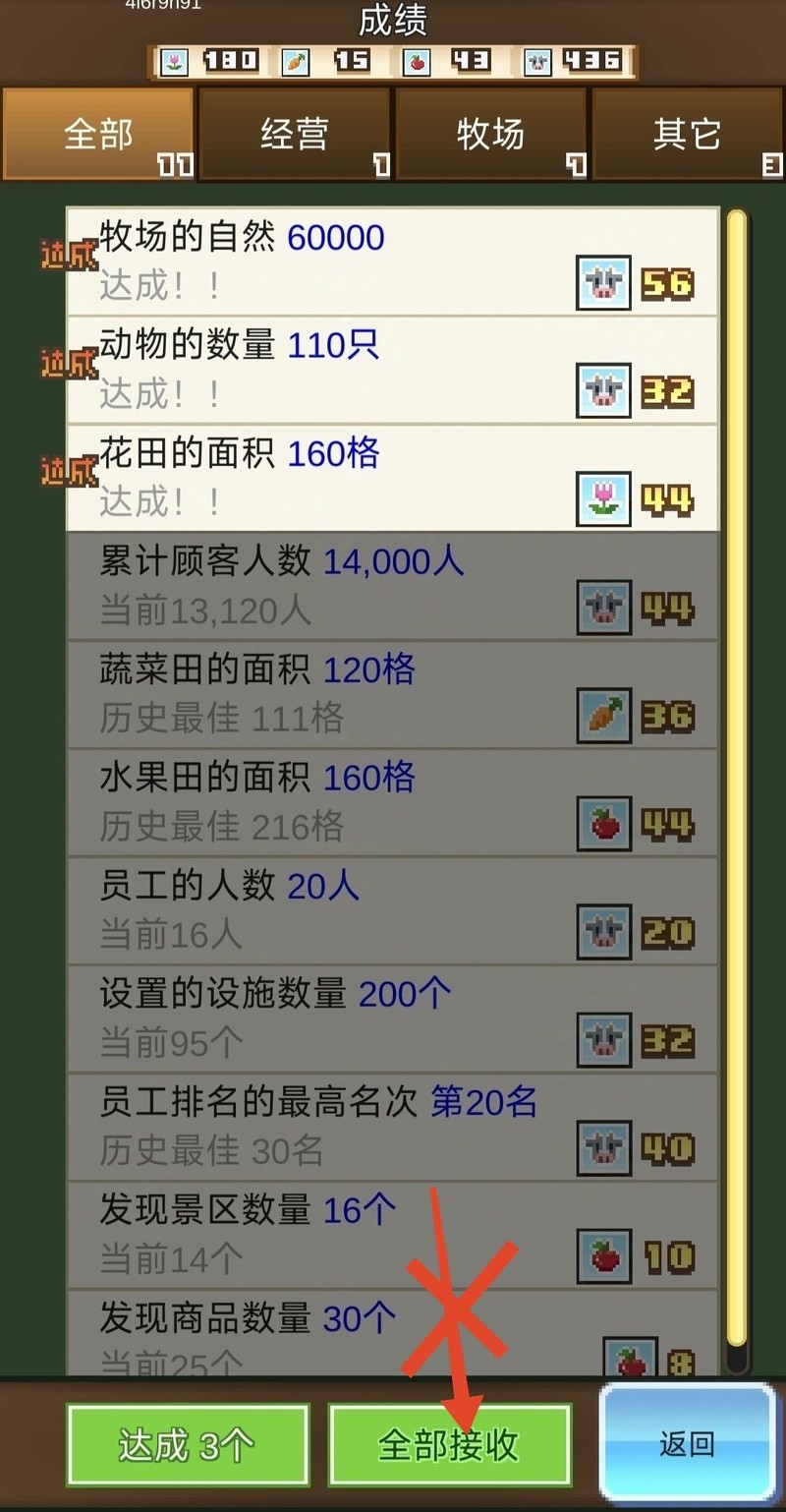 像素牧场物语：高效比赛攻略