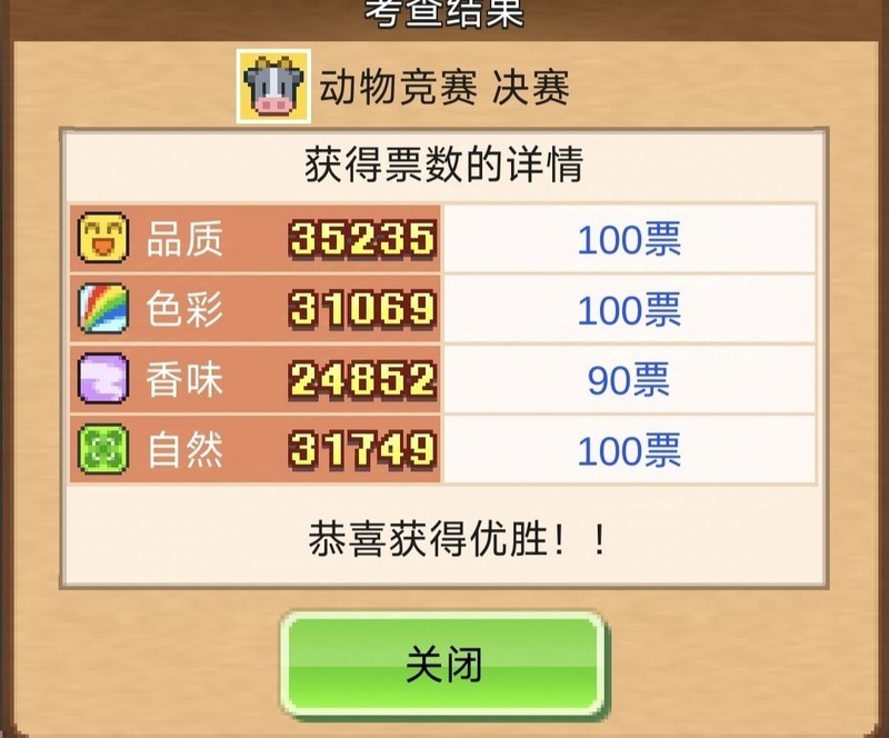 像素牧场物语：高效比赛攻略