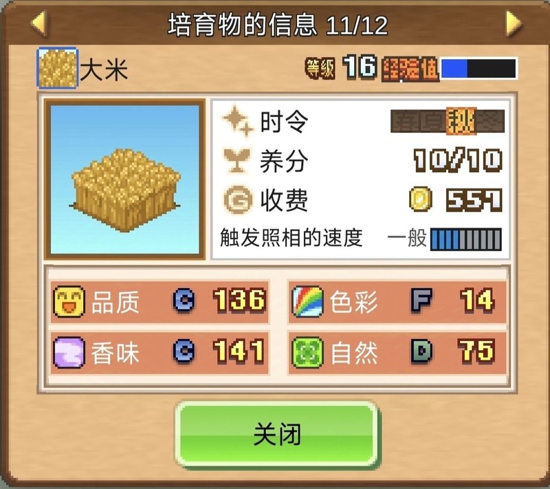 像素牧场物语：高效比赛攻略