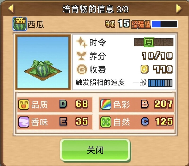 像素牧场物语：高效比赛攻略