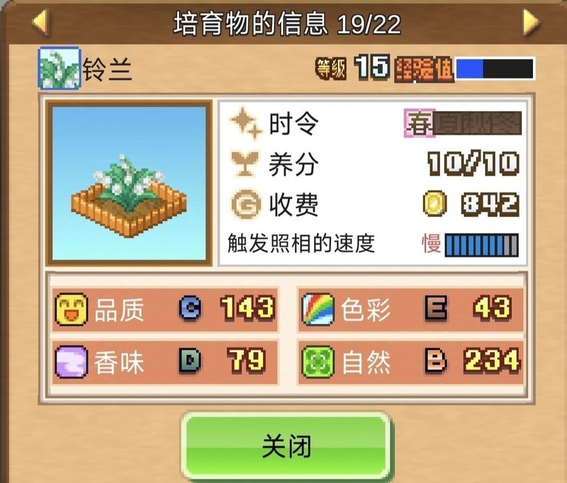 像素牧场物语：高效比赛攻略