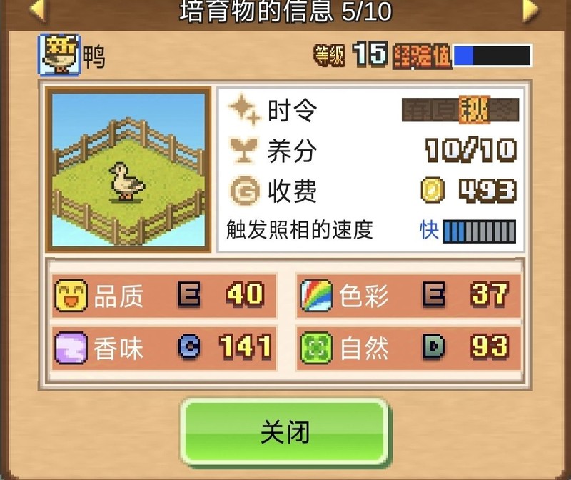 像素牧场物语：高效比赛攻略