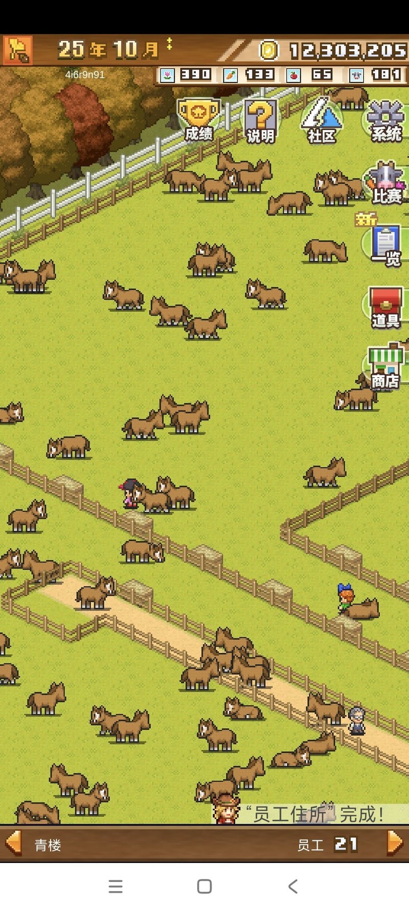 像素牧场物语：高效比赛攻略
