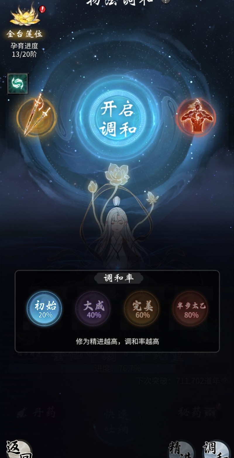一念逍遥剑修新手攻略:飞剑流与爆剑流玩法解析_游戏单机游戏-中关村在线