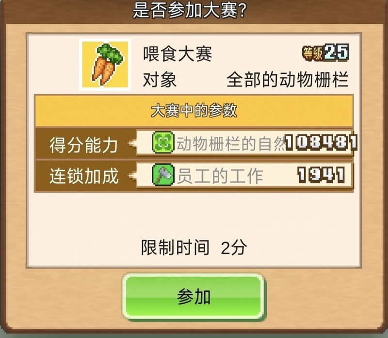 像素牧场物语：高效比赛攻略