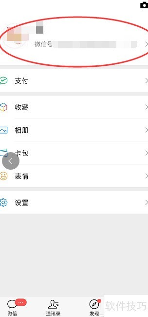 如何修改微信号未满一年 ChMkLWkKYLmIA-SvAABNpBnYEiAAAF_iQIxaUEAAE28347.jpg