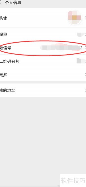如何修改微信号未满一年 ChMkLWkKYLyIMHr0AAA-E8WKhr0AAF_iQIyG-EAAD4r134.jpg