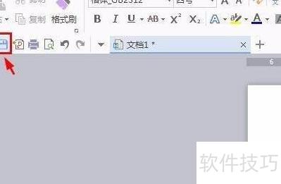 如何快速掌握办公软件的基础操作 ChMkLWkKaROIaAwJAAAle6v5BAAAAF_jAJJIcgAACWT297.jpg
