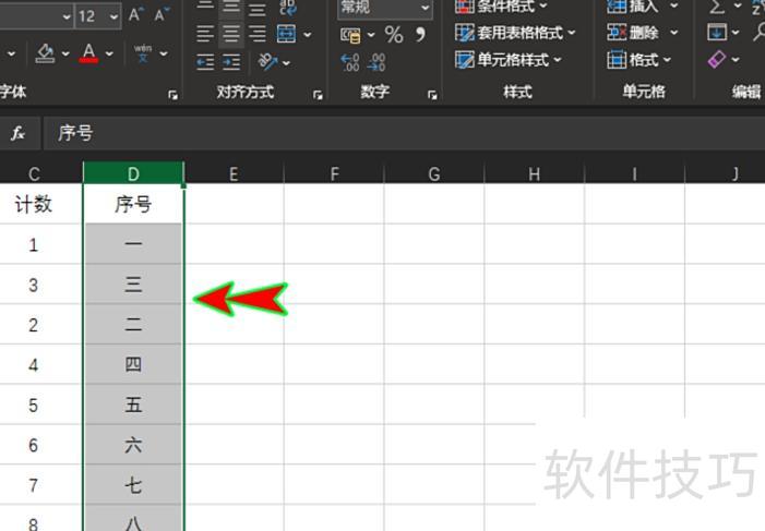 怎么把excel表格行列互换(怎样快速将excel表格中的行列互换)-软件技巧-ZOL软件下载