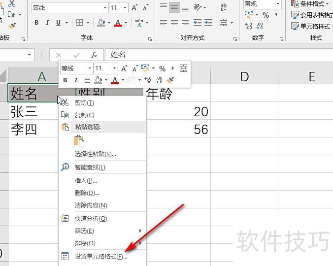 Excel表格怎么设置自定义格式(表格怎么制作表格格式)-软件技巧-ZOL软件下载