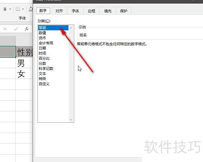 Excel表格怎么设置自定义格式(表格怎么制作表格格式)-软件技巧-ZOL软件下载