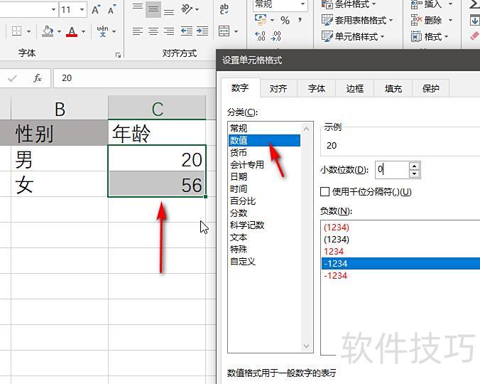 Excel表格怎么设置自定义格式(表格怎么制作表格格式)-软件技巧-ZOL软件下载