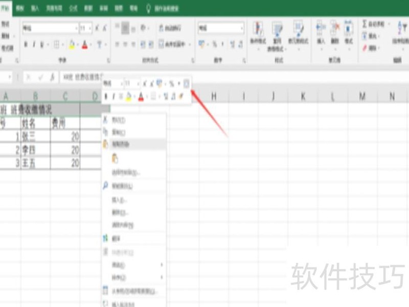 excel怎么把格子合并(怎么把excel中三个格子合成一个)-软件技巧-ZOL软件下载