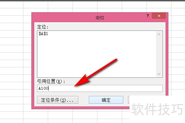 excel怎么复制粘贴多行(excel表格中如何快速到底复制粘贴)-软件技巧-ZOL软件下载