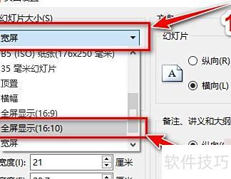 ppt��ô�Ŵ�ȫ��-pptȫ����ʾ���ռ����Ļ