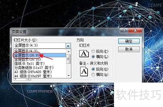ppt��ô�Ŵ�ȫ��-pptȫ����ʾ���ռ����Ļ