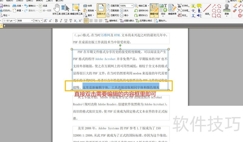 PDF内容修改怎么操作?一个好用的操作了解一下 PDF内容修改怎么操作?一个好用的操作了解一下