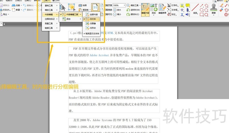 PDF内容修改怎么操作?一个好用的操作了解一下 PDF内容修改怎么操作?一个好用的操作了解一下
