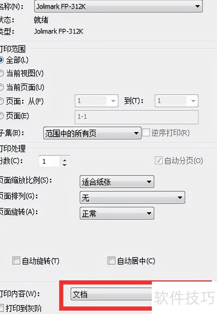 ���ӷ�ƱPDF�ĵ����������۷��£�Ϊʲô��ӡ����û���ˣ�