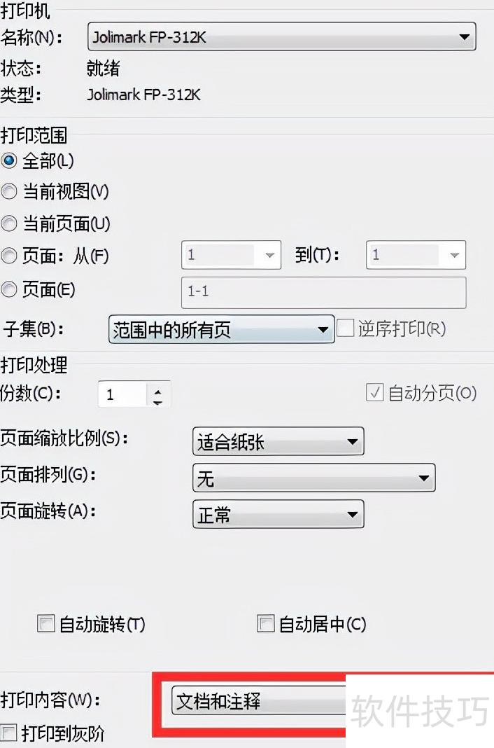 ���ӷ�ƱPDF�ĵ����������۷��£�Ϊʲô��ӡ����û���ˣ�