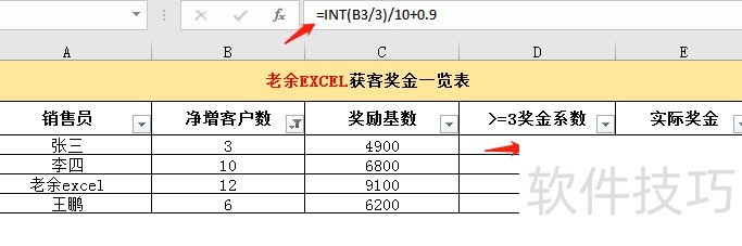 ܵ͵Excel㽱ʵ-ܵ͵excel㽱ʵ