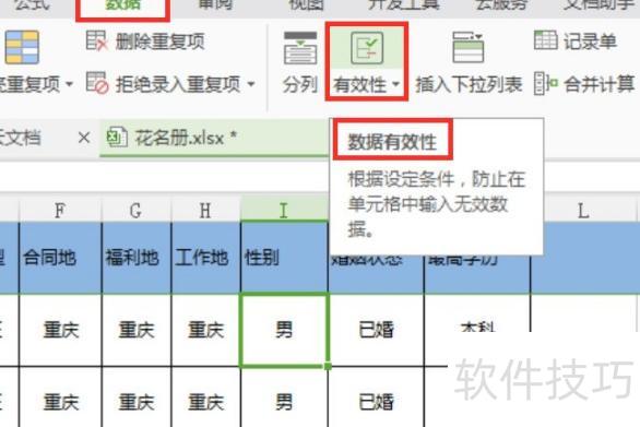 excel小按钮怎么制作(如何给Excel表格创建按钮)-软件技巧-ZOL软件下载