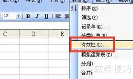 Excel怎么在表格左侧添加一列(excel选项怎么添加) Excel怎么在表格左侧添加一列(excel选项怎么添加)