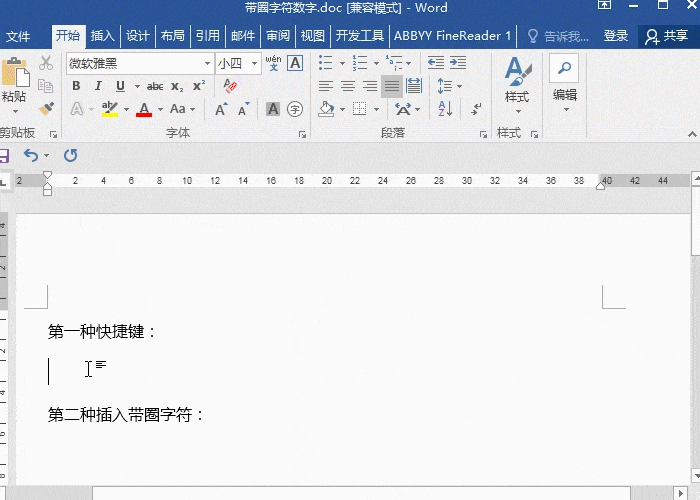 word怎么输入带圈字符(用word怎么输文字)-软件技巧-ZOL软件下载