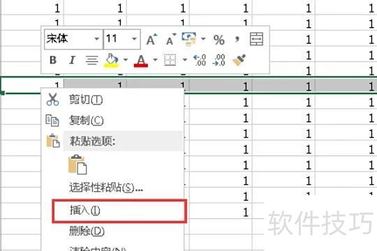 excel怎么快捷插一行(excel表格怎么快速增加多行)-软件技巧-ZOL软件下载