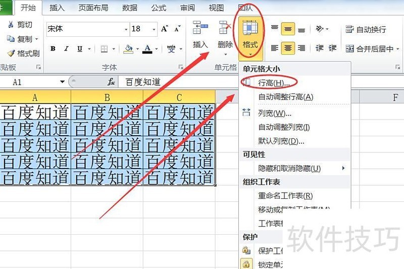 怎么把excel表格变大(怎么把excel表格里的格子拉大一点)-软件技巧-ZOL软件下载